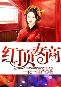 Red Top Businesswoman