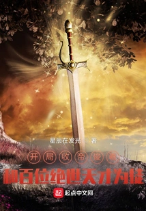 Start by Accepting Emperor Junxi and Hundreds of Peerless Geniuses as Disciples