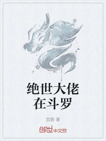 The Peerless Boss is in Douluo