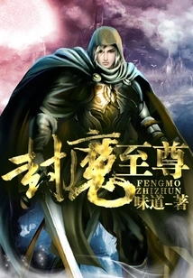 Demon Sealing Supreme