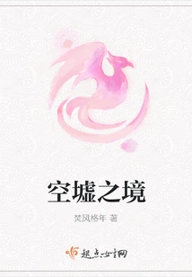 The Realm of Empty Ruins