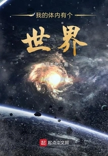 There is a World Inside Me