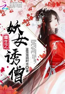 The Reborn Witch Seduces the Monk