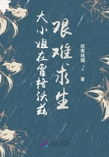 The Eldest Lady is Struggling to Survive at Hogwarts