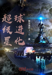 Super Planet Evolution