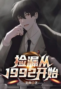 Picking up Leaks Since 1992