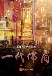 A Generation of Confucian Businessmen