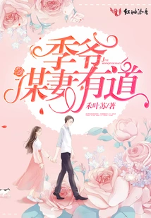 Mr. Ji, There is a Right Way to Find a Wife