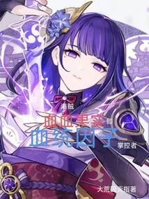 Pirates: the Blood Fruit is the Controller of Bloodline Factors