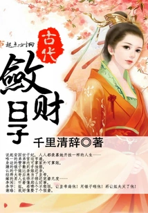 The Days of Making Money in Ancient Times