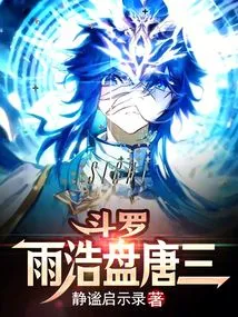 Douluo: Yu Hao Pan Tang San