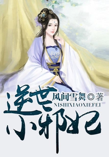 The Little Evil Concubine Who Defies the World