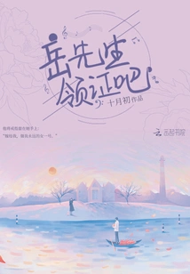 Boss is Fierce: Husband, Please Get the Certificate