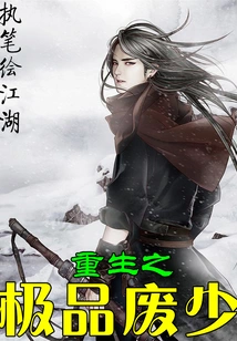 Rebirth of the Best Useless Young Man