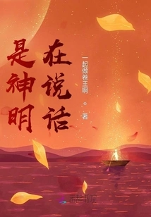 It's the Gods Who Are Talking