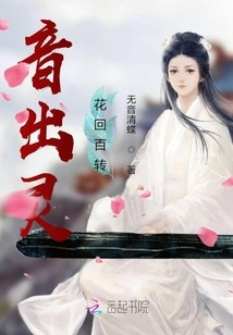 The Sound Comes Out and the Flower Comes Back Hundreds of Times