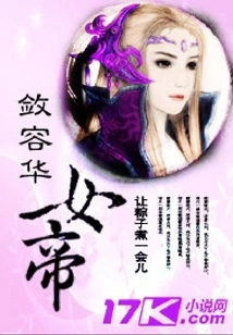 The Empress of Beauty