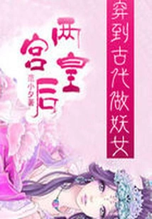 Travel to Ancient Times and Become a Witch: Queen of the Two Palaces