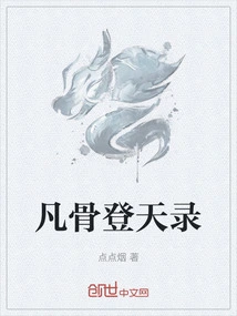 Mortal Bones Ascended to Heaven