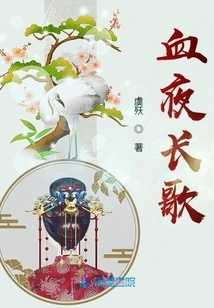 Bloody Night Long Song