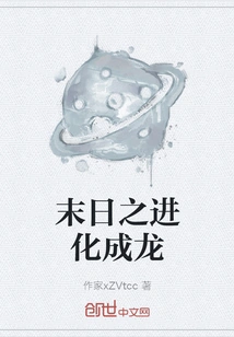 Doomsday Evolution into Dragon