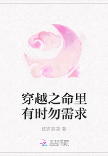 In the Life of Time Travel, Sometimes There is No Need