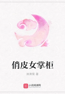 Playful Female Shopkeeper