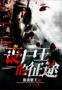 The Journey of the Zombie King