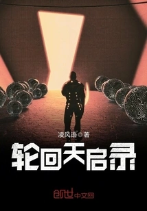 Reincarnation Apocalypse