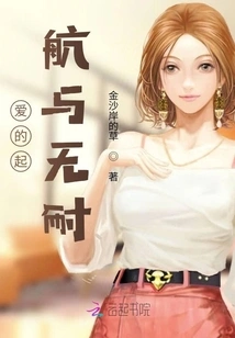 The Departure and Impatience of Love