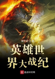 Heroic World War Chronicles