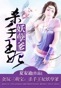 Fun Three Cute Treasures: the Killer Princess and the Evil Father