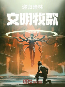 Recursive Dark Forest: Civilized Pastoral