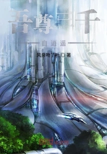 My Three Thousand Souls Are at Ease