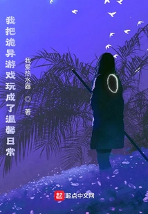 I Turned the Weird Game into a Warm Daily Life