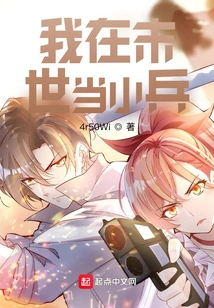 I Will Be a Soldier in the Apocalypse