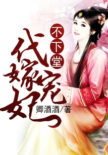 Marrying a Beloved Concubine Instead of Going to Court