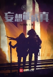 My Fantasy Can Come True