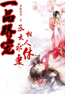 A Pampered Person, the Prime Minister Begs to Divorce His Wife