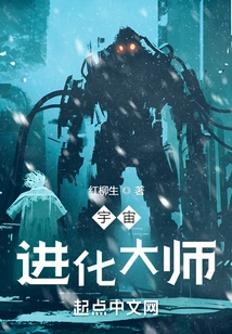 Master of Universe Evolution