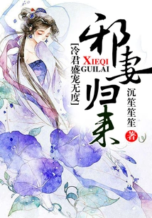 The Return of the Evil Wife: Lord Leng is Overly Pampered