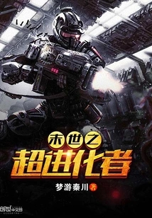 The Super Evolved Person of the End Times