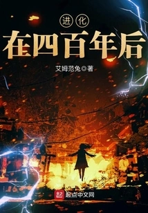 Evolution after Four Hundred Years