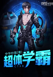 Super Physical Academic Master