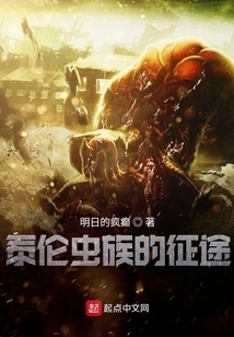 The Tyranid's Journey