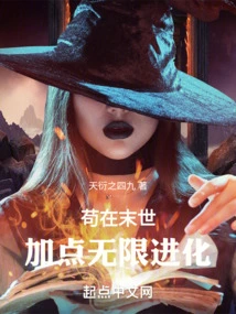 Gou Adds Some Points for Infinite Evolution in the Last Days