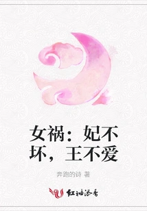 Female Disaster: the Concubine is Not Bad, but the King Does Not Love Her