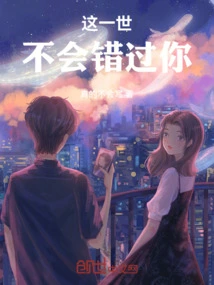 In This Life: I Won't Miss You