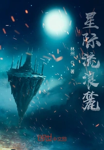 Interstellar Wandering Foothills