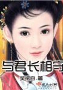 Stay with You Forever